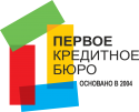 Первое кредитное бюро